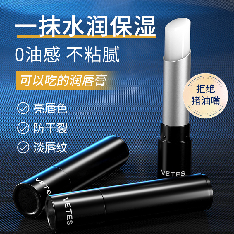 Vitus вазелиновый бальзам для губ для мужчин, увлажняющий, не жирный, против сухости, оригинальный бальзам для губ для мужчин и женщин