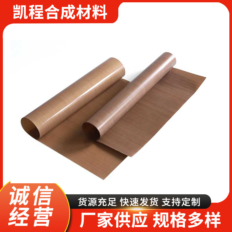 Кулинарная ткань Pindu Тефлоновая маслобумага белая коричневая высокотемпературная антипригарная для выпечки и форм