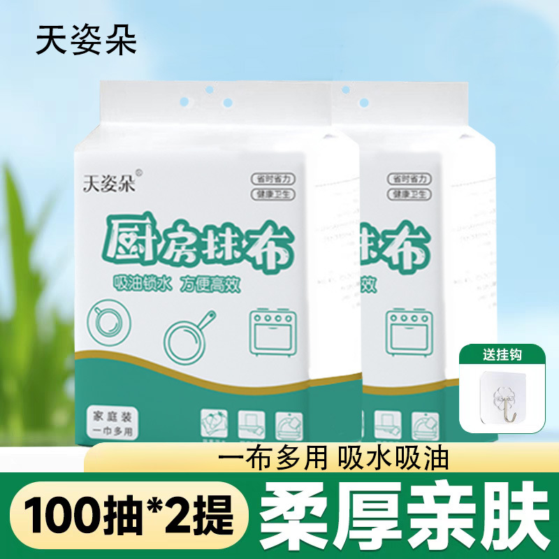 Kitchen Disposable Dish Cloth Thickened Dry and Wet Dual-use Hanging Dazy Dish Cloth Special Cleaning Towel for Kitchen