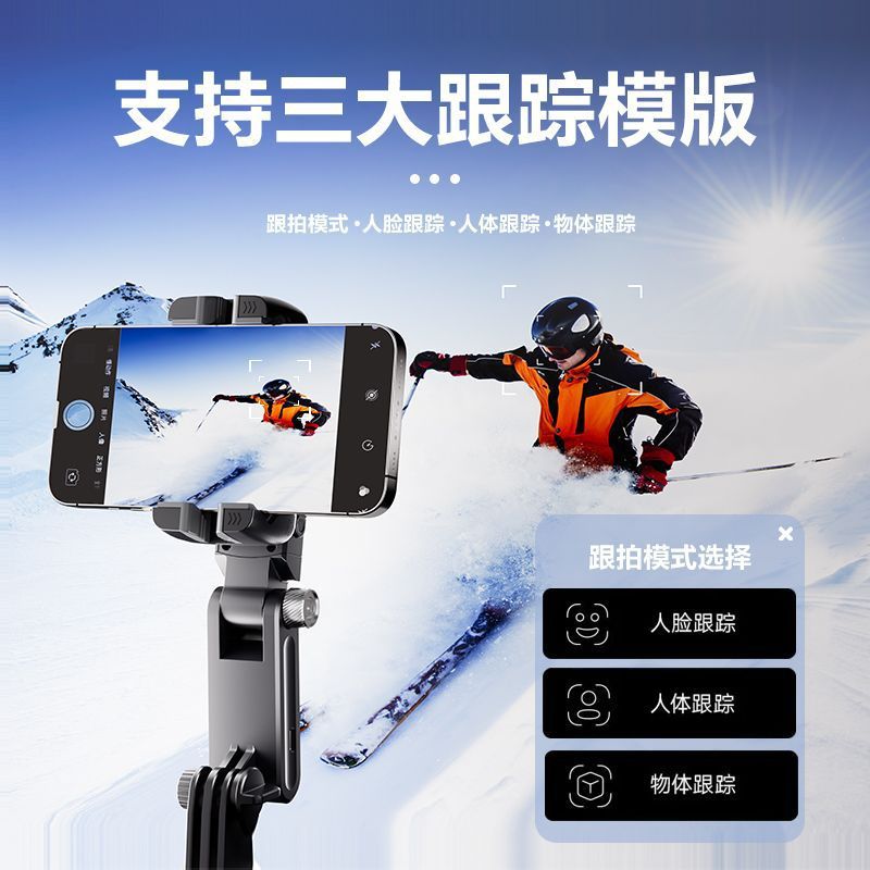 Beautiful Selfie Stick with Three-Axis Stabilizer, Panoramic Mobile Phone Gimbal, Tracking Tool, Anti-Shake, Extendable Phone Holder