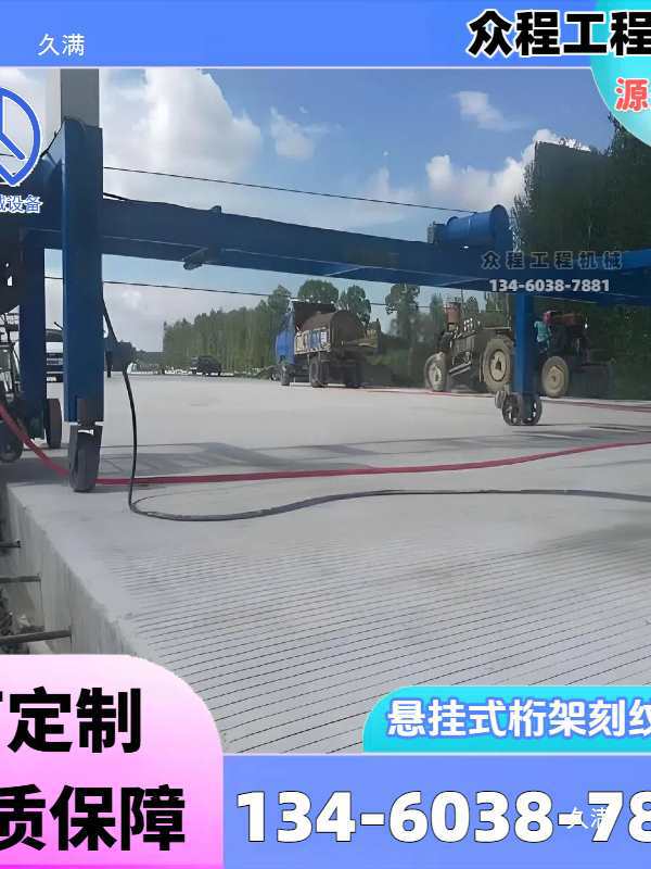 Large Truss-Type Engraving Machine, Highway Anti-Skid Engraving and Beading Machine, Multi-Functional Electric Embossing Machine