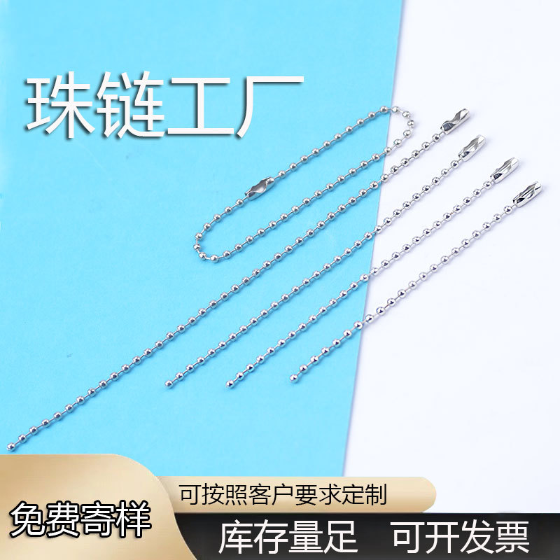 Цепочка из бусин, модная, многофункциональная, металлическая декоративная цепочка