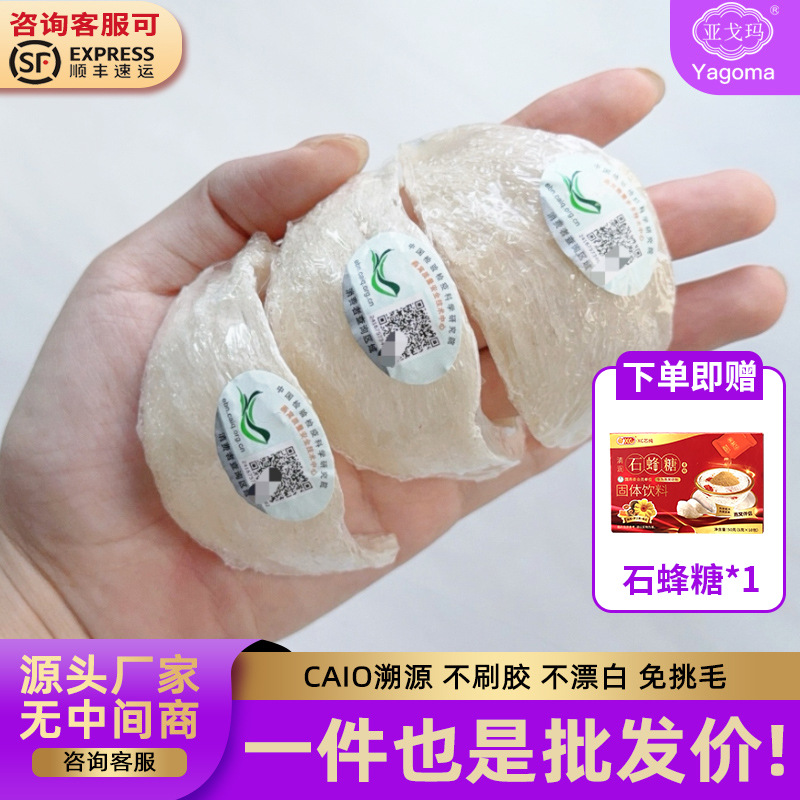 Индонезийский международный код отслеживания, сушеное птичье гнездо, полоски сушеного птичьего гнезда, фрагменты птичьего гнезда, рога птичьего гнезда, подарочная коробка с плотным птичьим гнездом для беременных, полностью высушенное и питательное