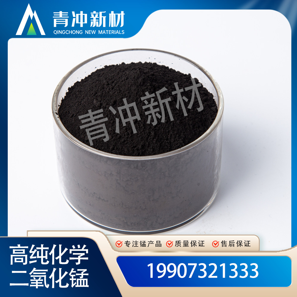 High Purity Manganese Dioxide Chemical Manganese Dioxide Content 96% Manganese Dioxide 99% Ultra-Fine Battery Manganese Dioxide