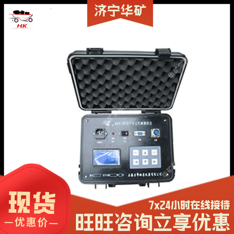 Xby-2Gw Wireless Optical Fiber North-Finding Gyro Inclinometer Integrated Design Wireless Communication Automatic North-Finding