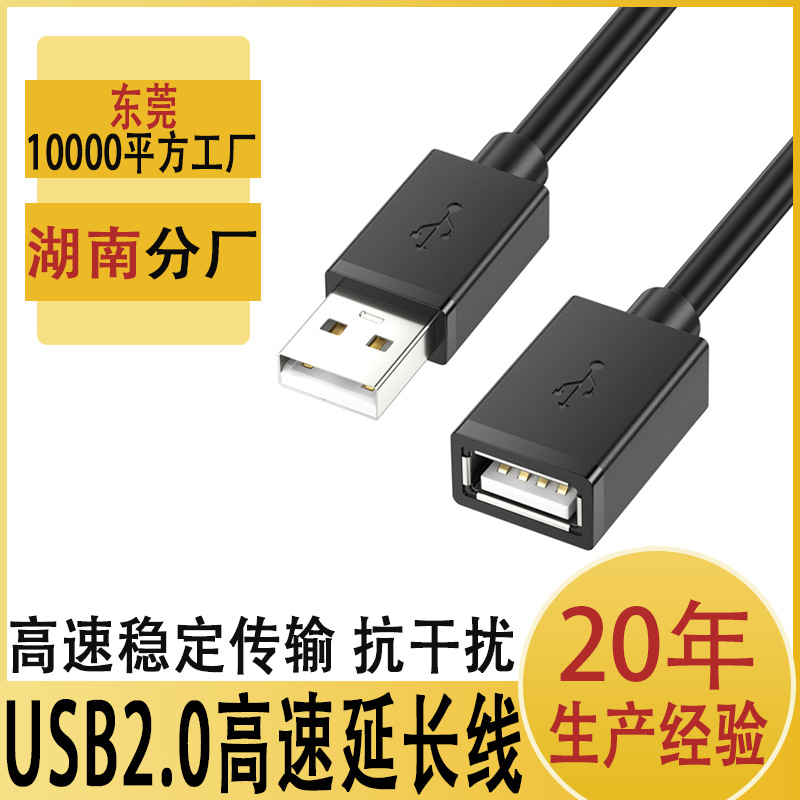 USB 2.0 удлинительный кабель male to female, универсальный USB 2.0 дата-кабель для компьютера, флешки, мыши, клавиатуры