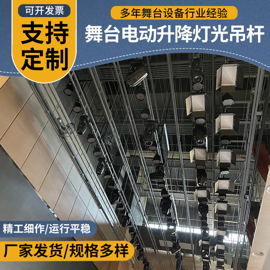 Stage lighting boom stage set boom factory wholesale electric lifting lighting set boom machine