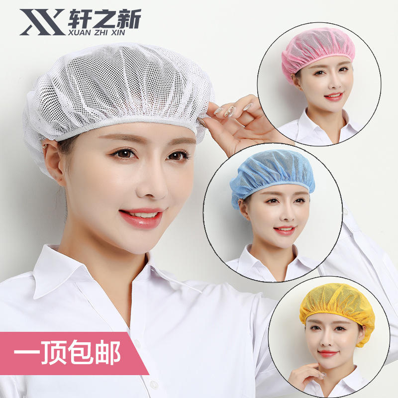 Сетчатая шапка для работы повара Xuan, женская, сетчатая, для кухни, одноразовая, пылезащитная