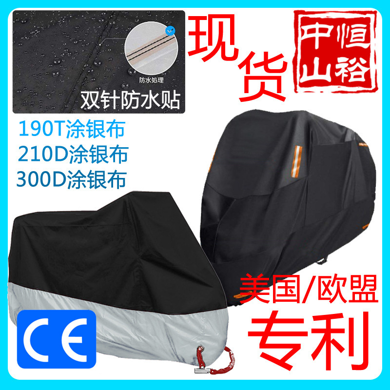 Чехол для мотоцикла, оптовая продажа, 210D серебристый чехол для автомобиля, солнцезащитный, дождевик и пылезащитный