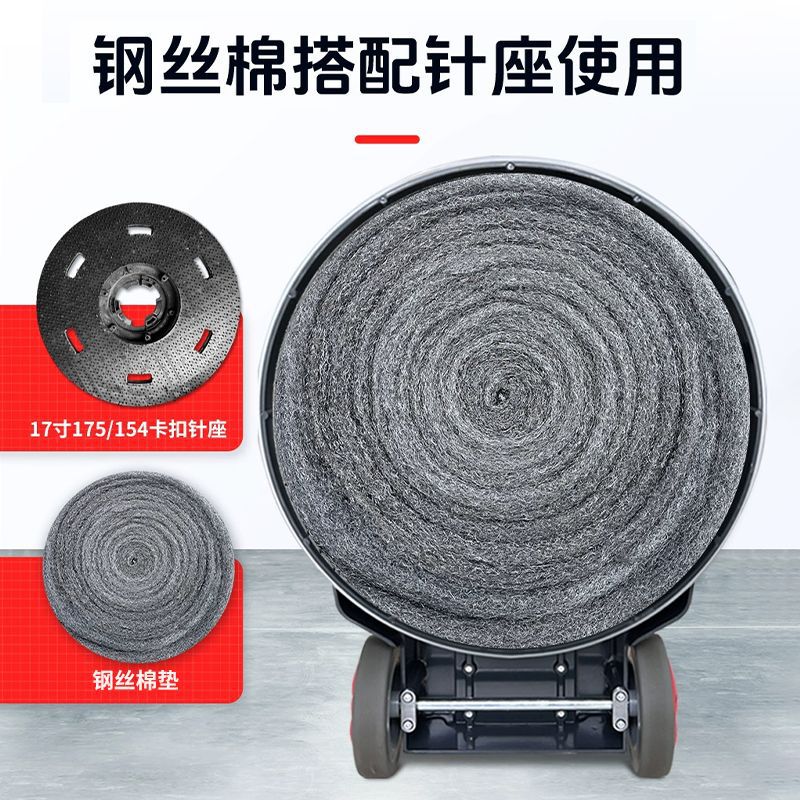 Bailiang 17inch Steel Wool Pad Marble Terrazzo Polishing Crystal Surface Grinder Special Stone Cleaning and Renovation Pad