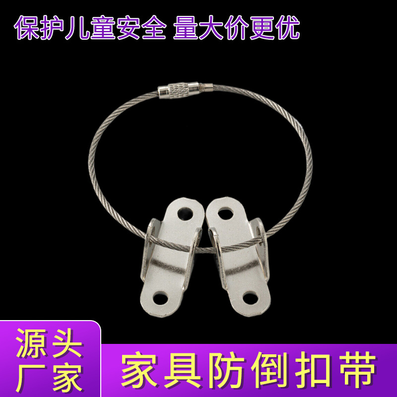 Cabinet Anti-dumping Device Furniture Anti-dumping Artifact Household Shoe Cabinet Bookshelf Water Dispenser Children's Safety Anti-push Fixer