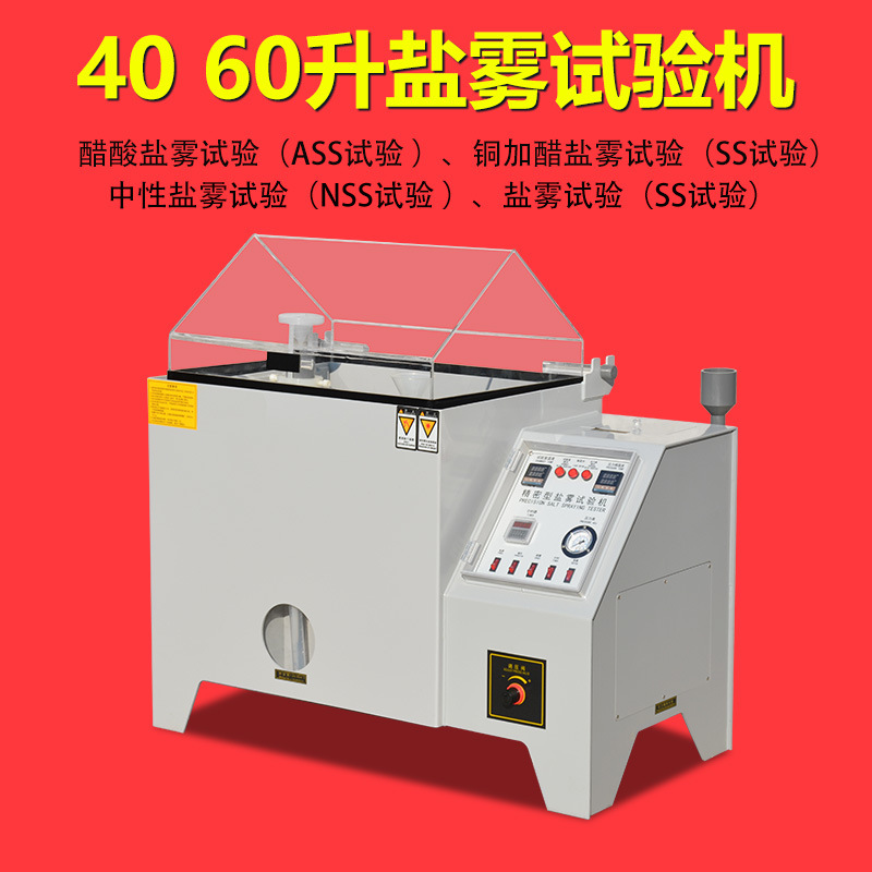Salt spray test chamber 40 60 salt spray tester neutral salt spray corrosion tester 90 acid salt spray tester
