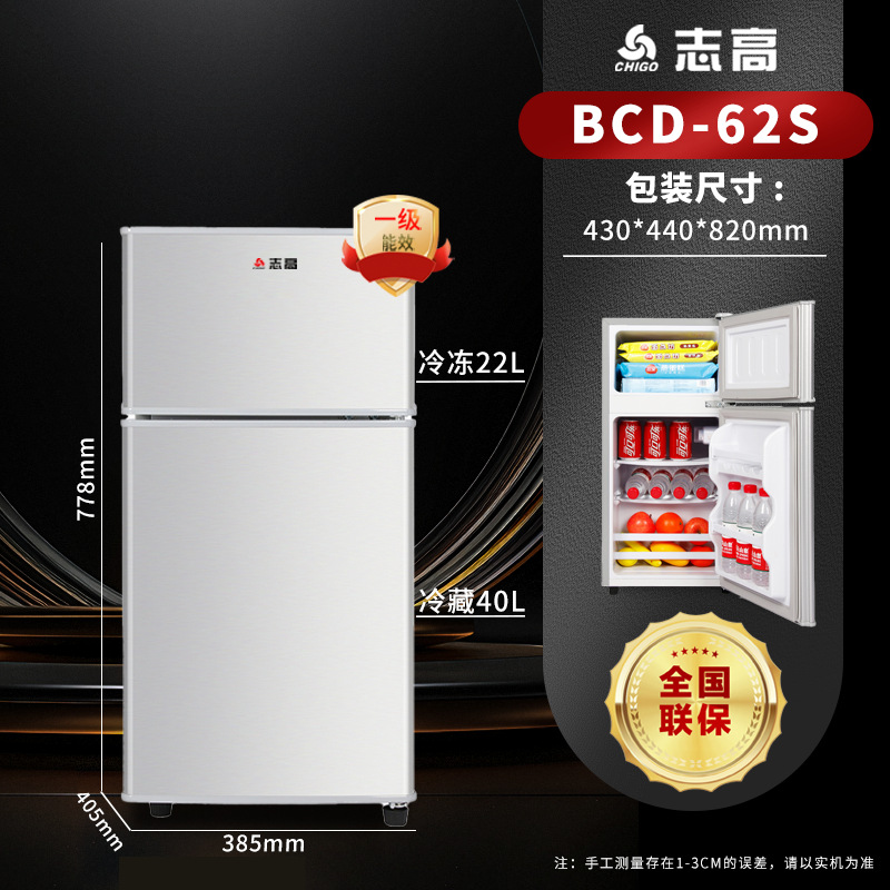 Chigo Refrigerator Class I Energy Efficiency Refrigeration and Freezing Dual-purpose Small Freezer Small Refrigerator for Home Dormitory Rental Room