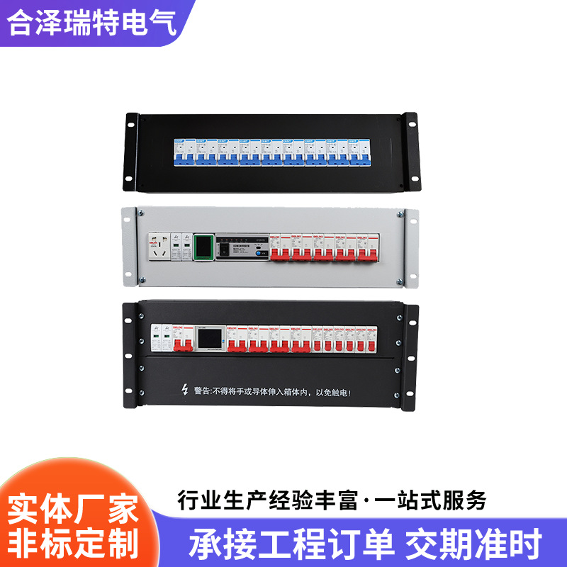 Блок распределения питания 2U3U4U8U, воздушный выключатель, модуль точности, шкаф верхней части
