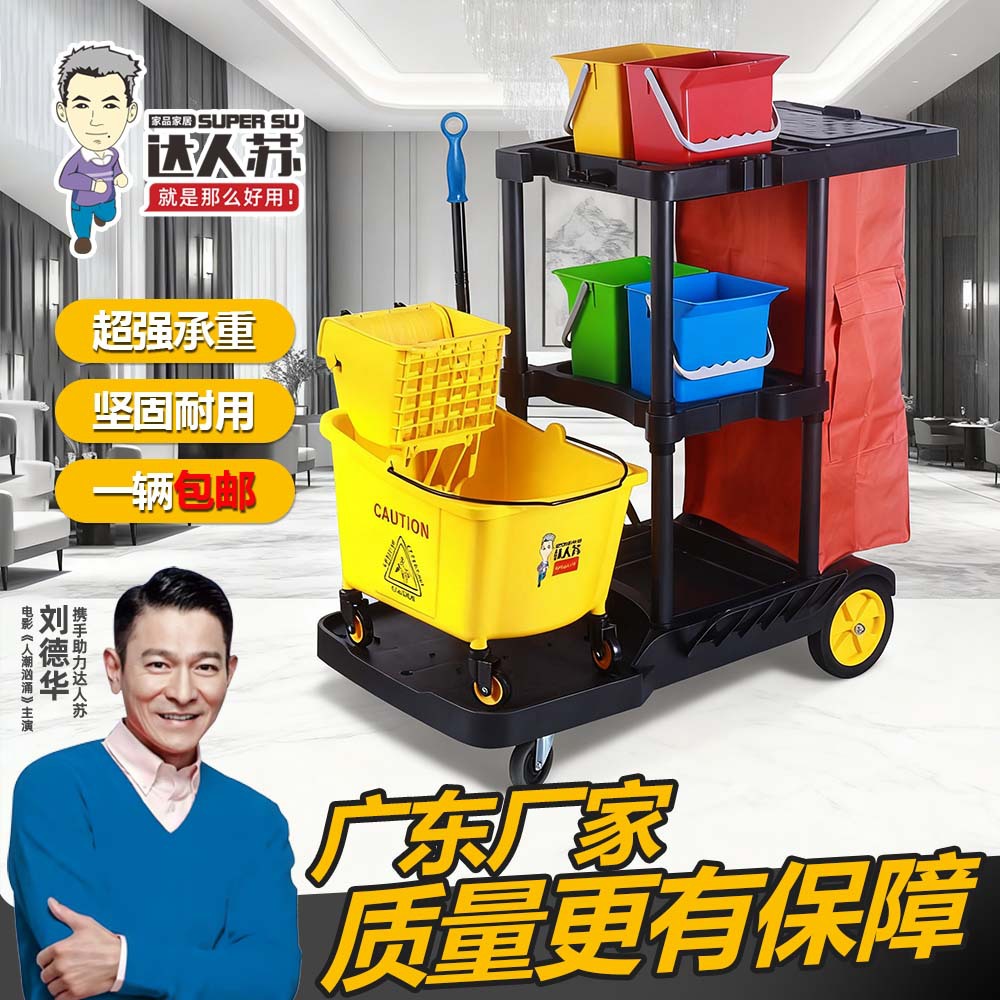 Многофункциональная тележка для уборки Baiyun, санитарная тележка для отелей, специальная тележка для уборки в номерах, бесшумная