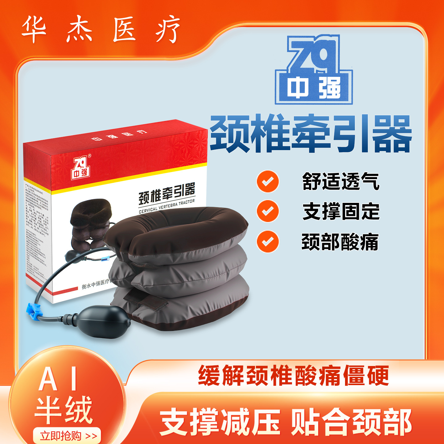 Устройство для тракции шейных позвонков средней прочности, надувное портативное устройство для шеи