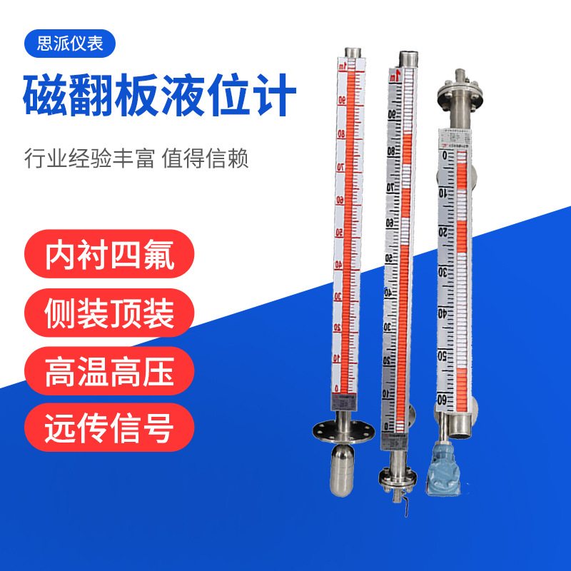 Магнитный фланцевый уровень измерителя из нержавеющей стали с удаленным переключателем, боковой или верхний монтаж магнитного поплавкового уровня