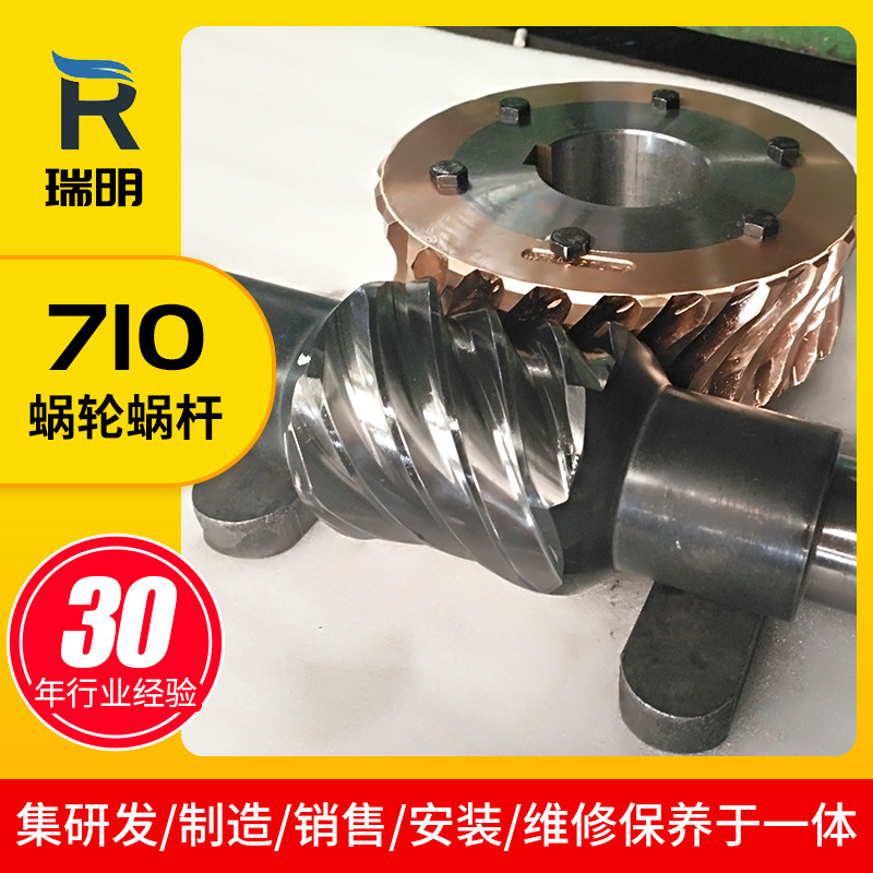 Шестерня червячная 710, медная турбина, двойная редукция, чугунная