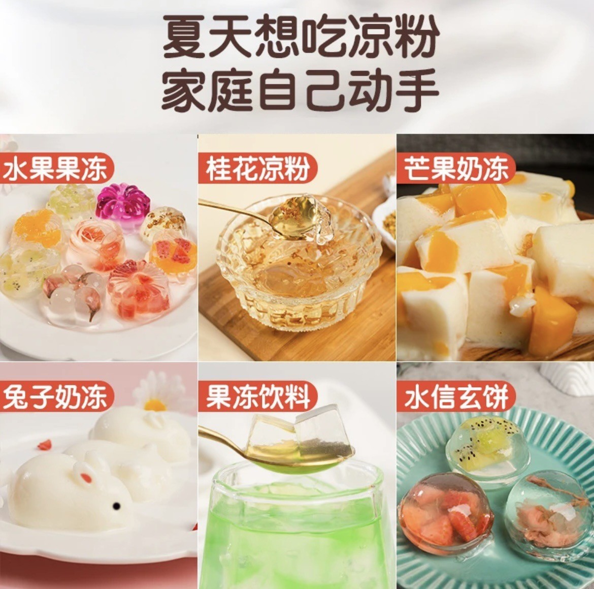 DK with the same style] Fu Fu Le White Jelly Ice Powder Household Homemade Pudding Powder Jelly Powder Special Powder Stall 100g