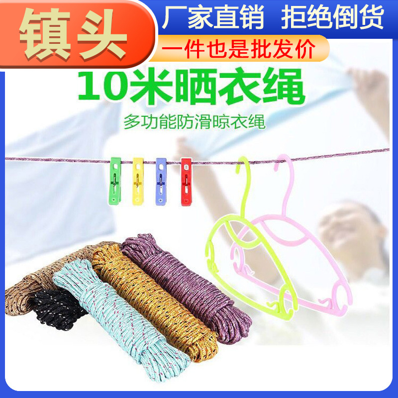 [10 м удлиненная веревка для белья] веревка для белья, уличная веревка для белья, шнурок, износостойкая связывающая лента, нейлоновая веревка