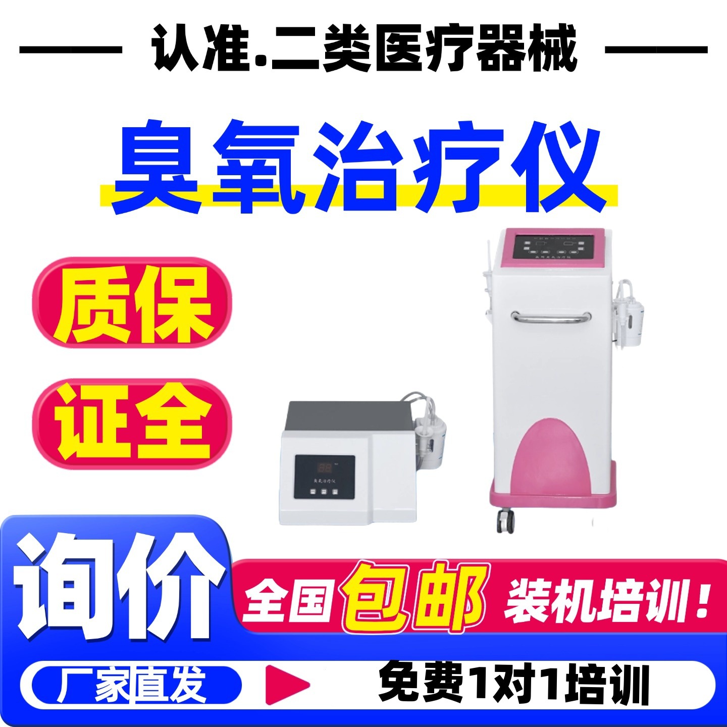 Hospital Ozone Therapy Device