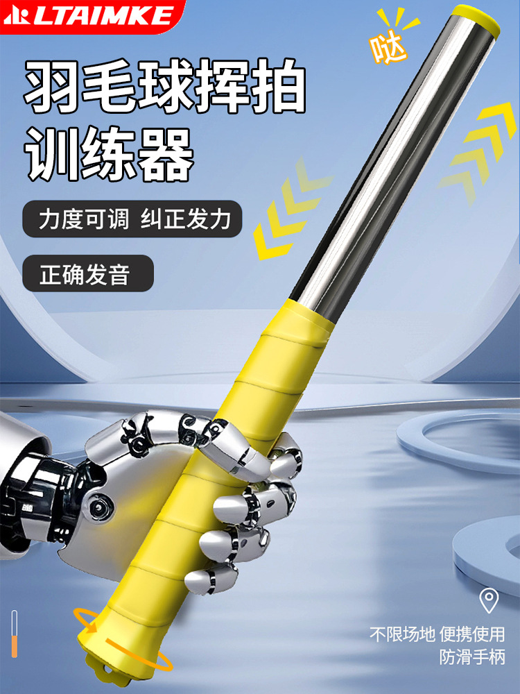 Badminton Swing Training Device Racket Practice Tool Single-Player Smash Correction Auxiliary Action Correction