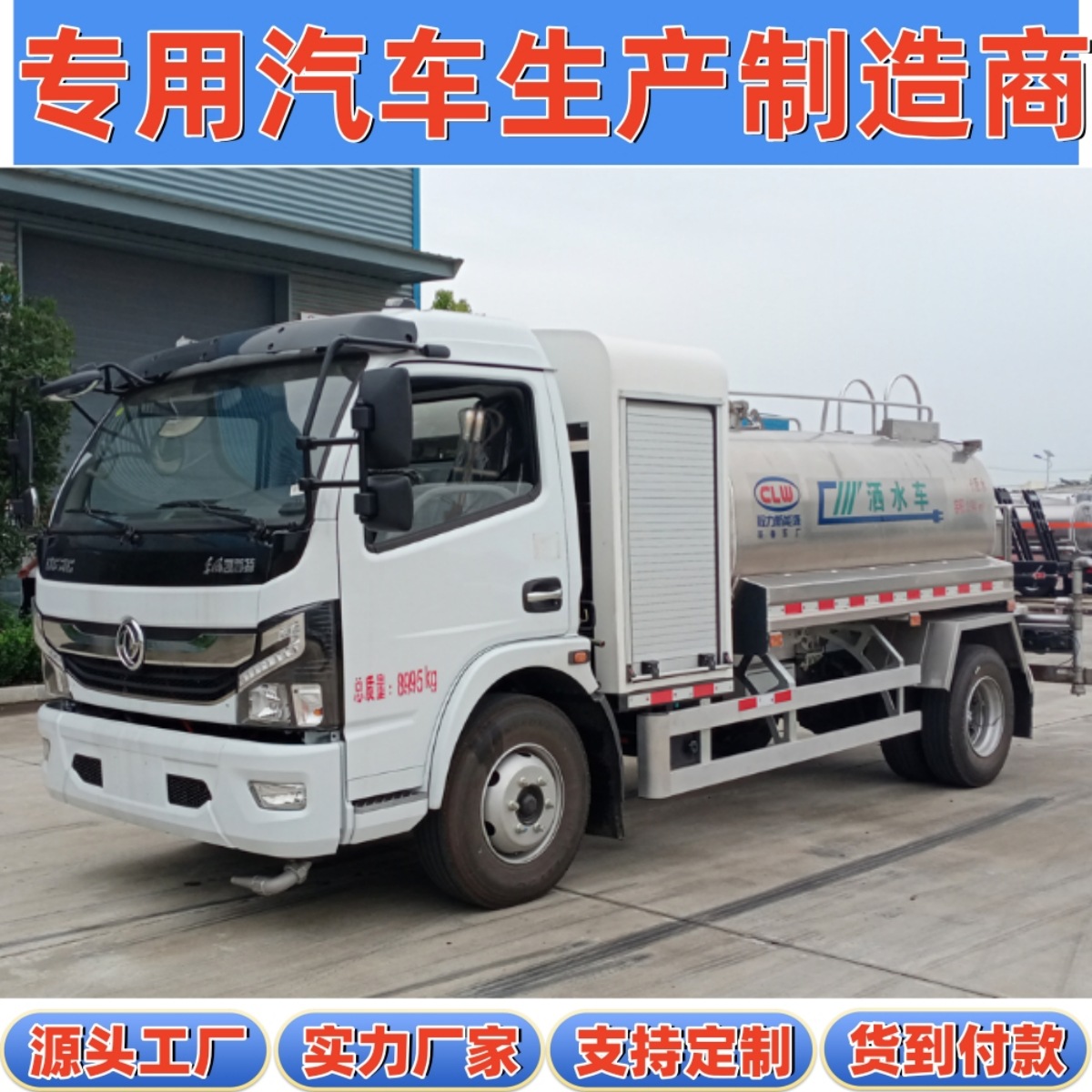 Dongfeng Kaipt Pure Electric 5 Square Sprinkler Truck Rechargeable 9 Ton Landscaping Belt Greening Spraying Truck