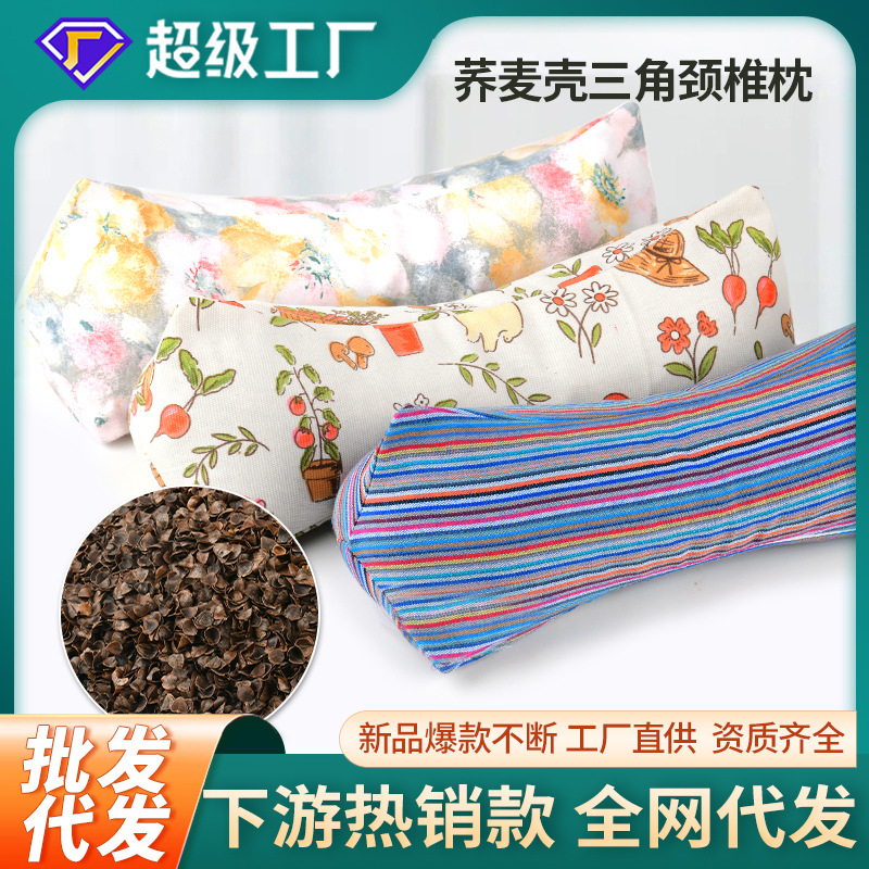 Треугольная подушка Aiyuantang из хлопка и гречневой оболочки, подушка для шеи, домашняя подушка для поясницы, подушка для сна