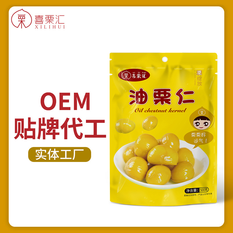 Manufacturer Delivers Ready-To-Eat Oil Chestnut Kernels, Internet Celebrity Snacks, Sweet Chestnut Kernels, Open Bag Chestnut Kernels, Cooked Chestnut Kernels, Peeled Chestnut Kernels