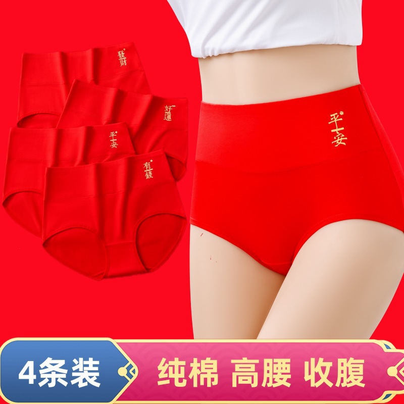 Большие красные трусы для женщин, родившихся в год рождения, из чистого хлопка, с высокой талией, утягивающие живот, поднимающие ягодицы, свадебные, праздничные, новогодние, большой размер