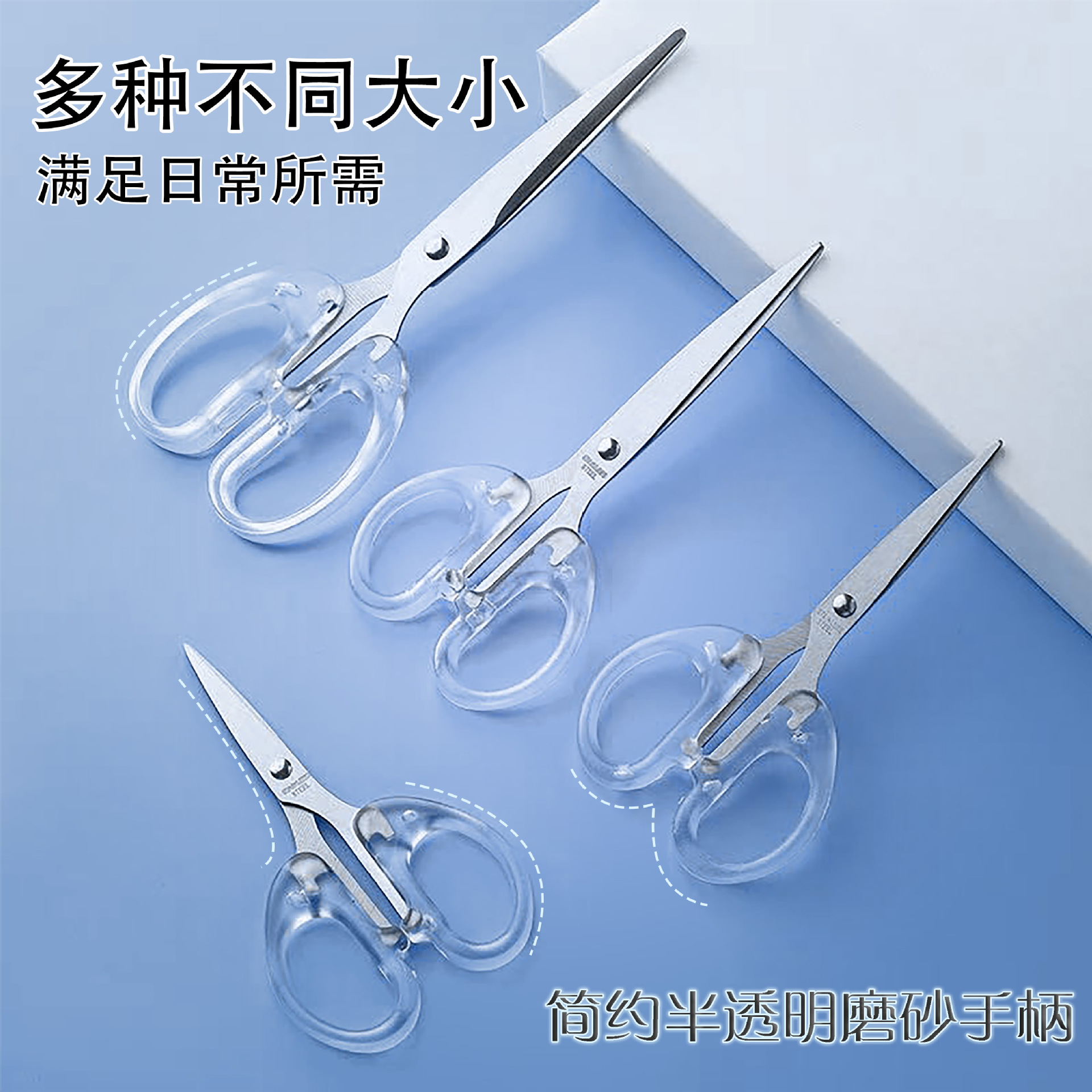 Прозрачные матовые ножницы из нержавеющей стали, офисные ножницы, бытовые ножницы, художественные детские ножницы, ручные ножницы для портных