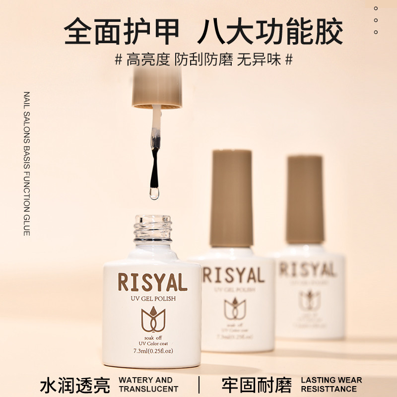RISYAL nail art functional glue anti-scratch reinforcement frosted seal layer nail glue primer anti-spill glue nail oil glue wholesale