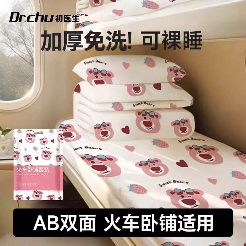 Хлопковая одноразовая простыня с изображением медведя, пододеяльник, наволочка, четырехпредметный комплект для путешествий в отеле