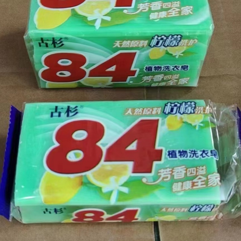 In stock wholesale fir 84 laundry soap 84 soap transparent soap g whole box 48 yuan whole box welfare will sell gifts