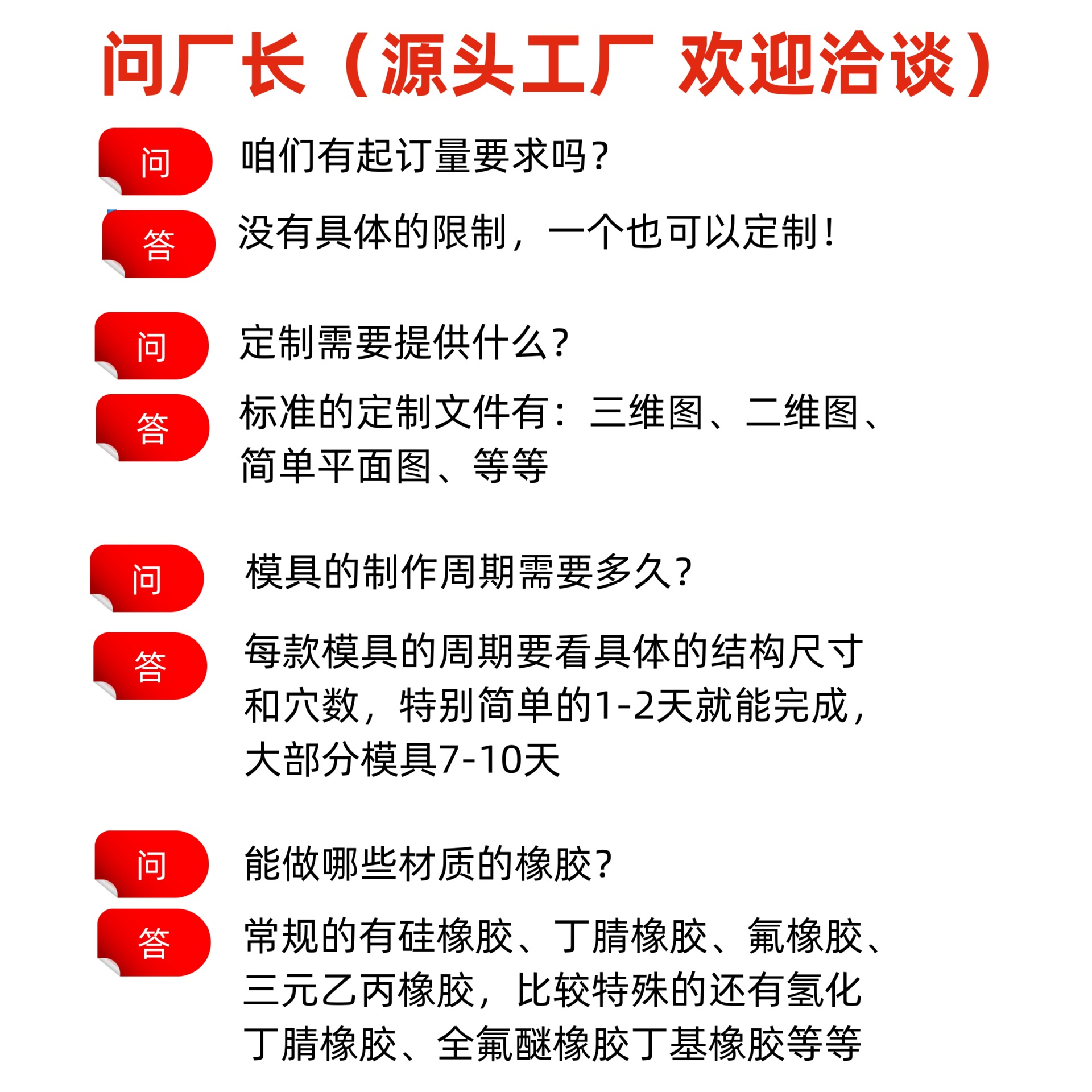 Silicone Customized Rubber Customized Special-Shaped Parts Silicone Products Rubber Products Professional Mold Opening Processing Accessories