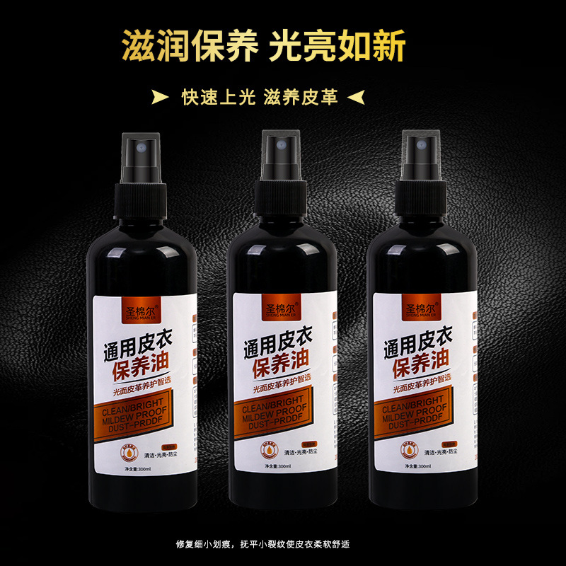Leather coat maintenance oil universal leather cleaner leather maintenance oil leather bag cleaner decontamination maintenance leather jacket oil