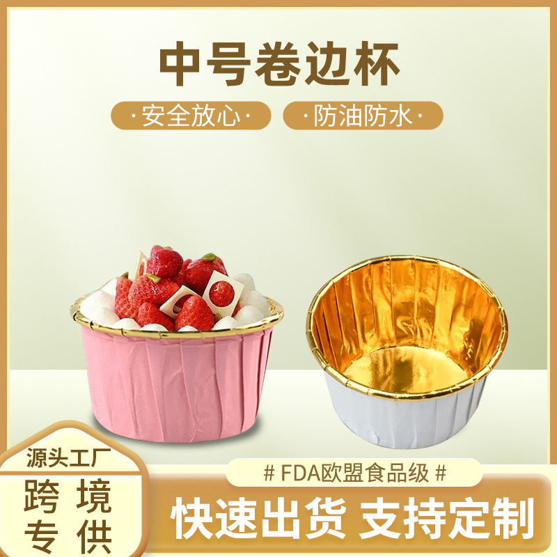 Индивидуальные бумажные формы для тортов, высокотемпературные, маслостойкие