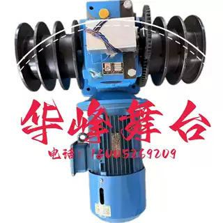 600kg Stage Machinery Hanging Machinery Hoisting Electric Flying Machine -100 Type -600Kg Flying Machine
