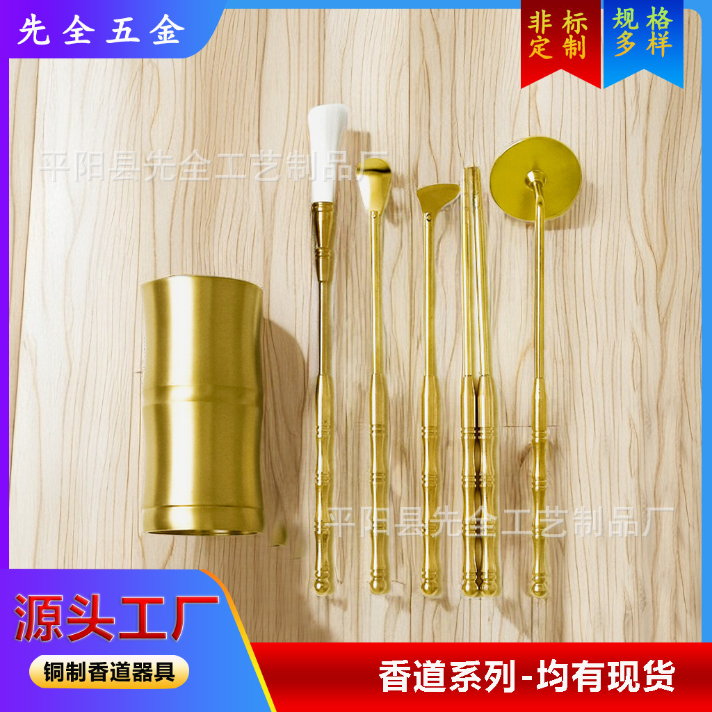 Настройка набора благовоний, принадлежности для благовоний, китайская ложка для благовоний, палочки для благовоний, лопатка для благовоний, перо для уборки, бамбуковое ведро