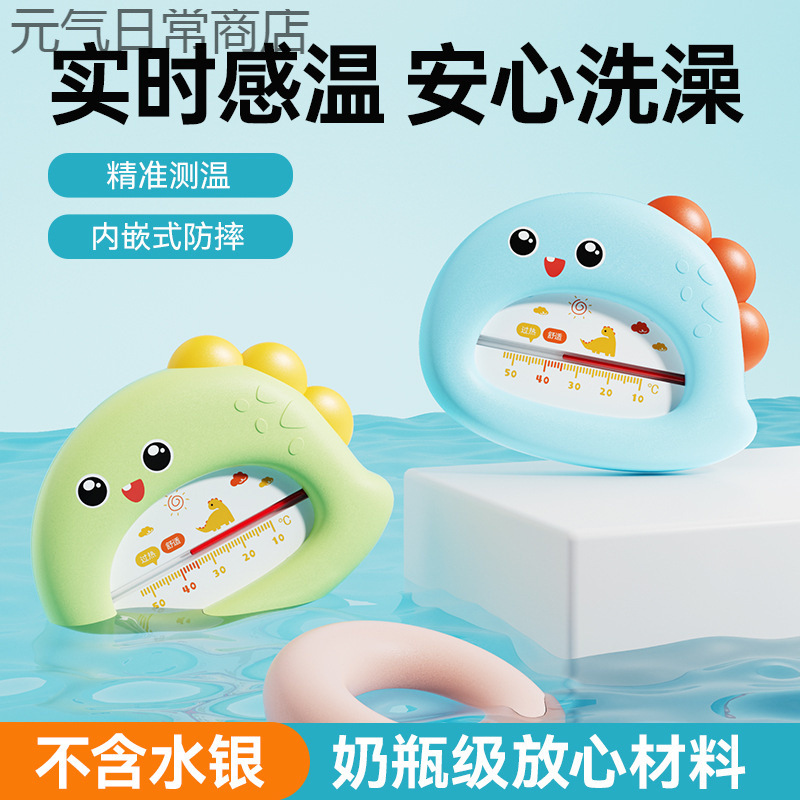 Термометр для воды для новорожденных специальный термометр для купания домашний термометр