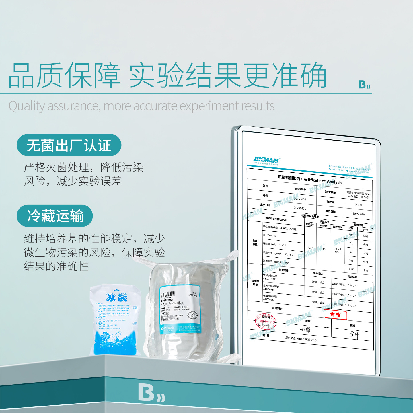 Beekman Bio-Nutrient Agar Plate Blood Agar lb Medium Dish Bhi Bacteria Tcbs Agar Medium