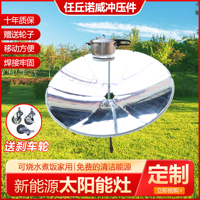 Portable Solar Cooker, Concentrated Heat Cooker, Travel Portable, Rural Household, High-Efficiency Light Cooker, Model 4657