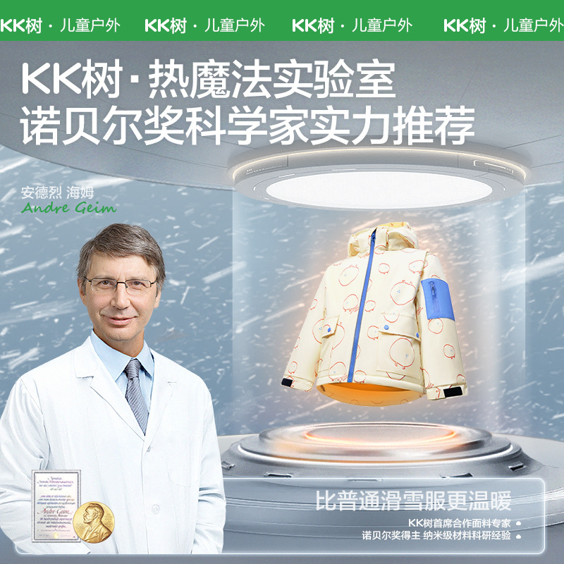 Kk Tree Kidsren's Ski Clothing Split Boys and Girls Warm Ski Clothing Baby Waterproof Jacket 2025 New Style