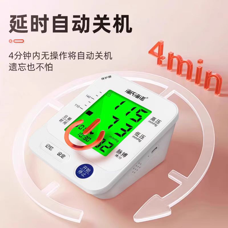 Heinold medical arm electronic sphygmomanometer home intelligent automatic voice broadcast sphygmomanometer....