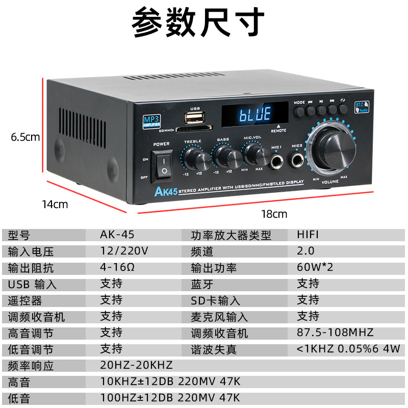 Factory Direct Sales Ak45 Digital Amplifier Bluetooth U Disk Amplifier Two-Channel Amplifier