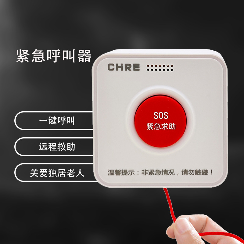 Кнопка экстренного вызова с одним нажатием для пожилых людей, живущих одни, экстренный вызов у кровати и в ванной