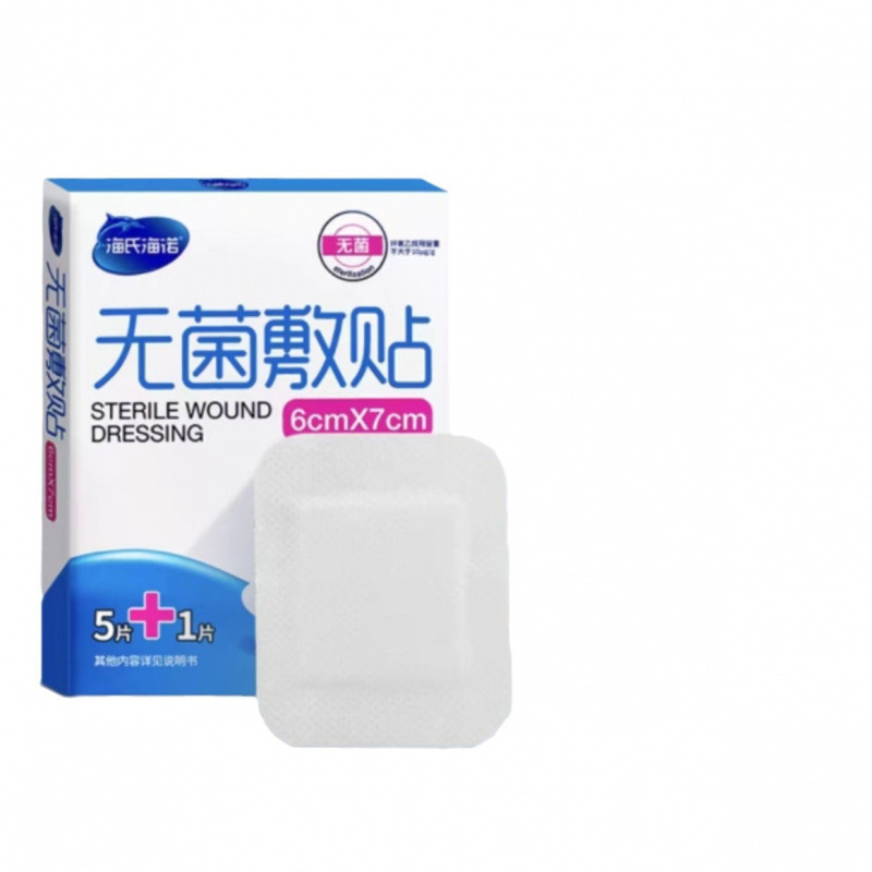 Haishi Hainuo Sterile Dressing Breathable Self-Adhesive Wound Dressing Patch Large Wound Patch Medical Sterile Dressing Chest Patch