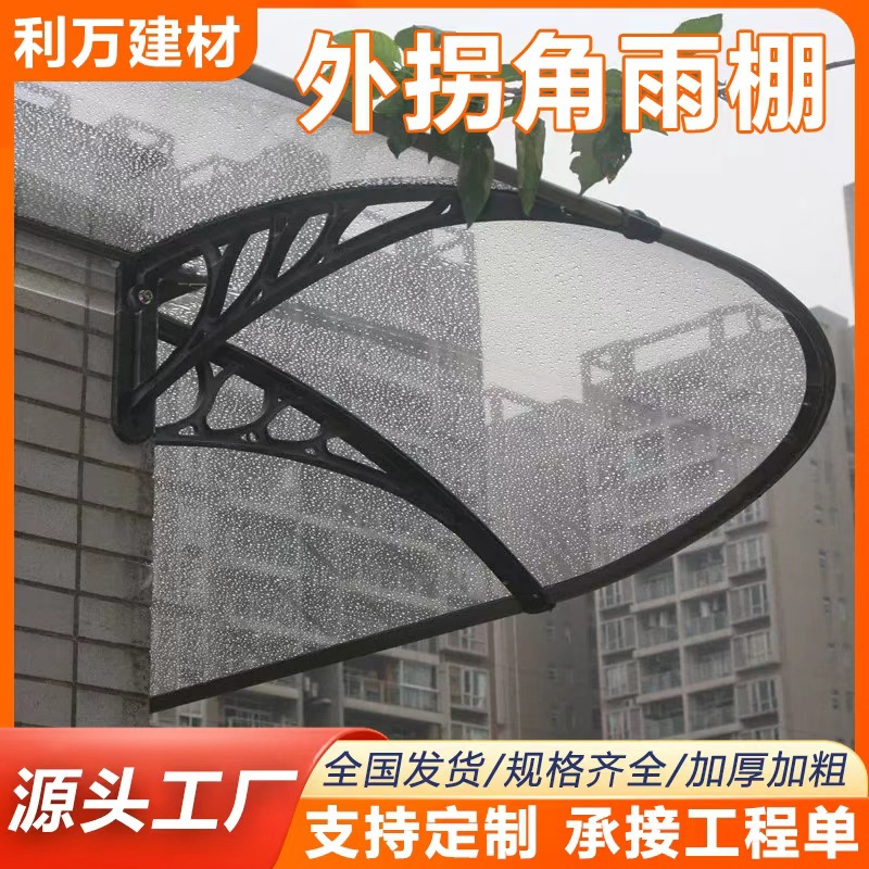 Алюминиевый навес для углов на улице, защита от дождя и солнца, дождевик и прочный навес, красивый и долговечный