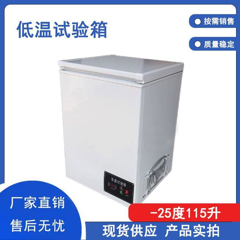 Вертикальная камера низкотемпературного испытания Камера испытаний с высокими и низкими температурами Камера постоянной температуры Низкотемпературный холодильник Маленькая камера высоких и низких температур Производитель кросс-бордер