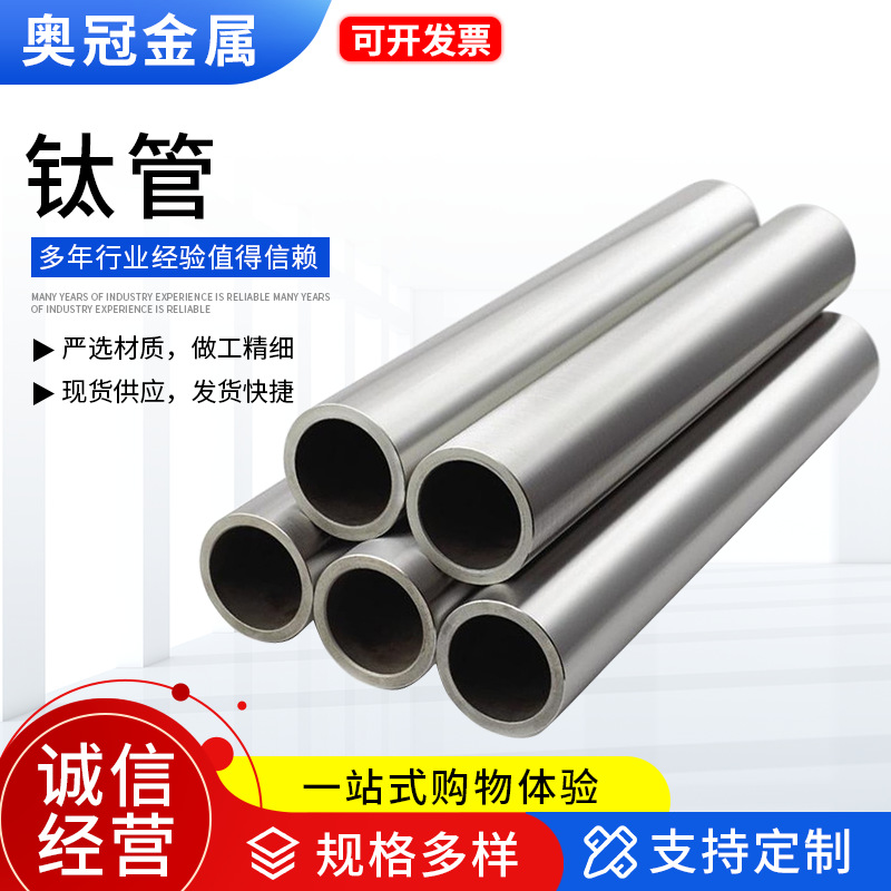 Трубки из чистого титана Ta1/Ta2 для промышленного использования, трубы из титановый сплава Tc4, настраиваемые и нарезанные по размеру бесшовные титановый трубки, доступна бесшовная настройка